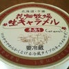 北海道物産展　の画像
