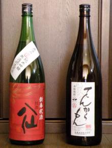 酒呑み仲間のブログ
