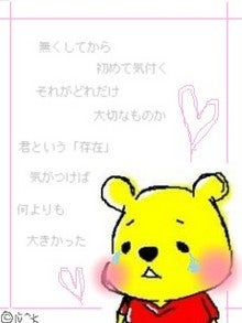☆好きだから… ハチ公物語☆-c916c919e01e739994f38bdeccf38ba1.jpg