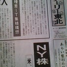 ★八戸シリコンバレー計画：　総事業費「37億円」GO !!!の記事より