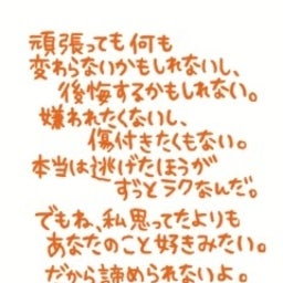 好きだから…-12132244242.jpg