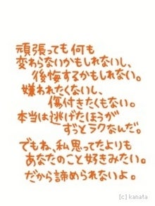 好きだから…-12132244242.jpg