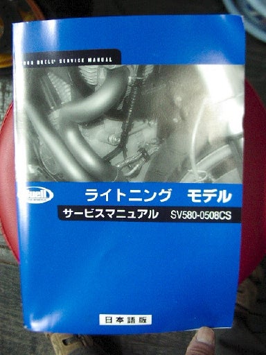 日本語サービスマニュアル ハワイのバイク日記 A Gsx1300r隼 Buellxb12ss Ducati748 Wr250f ガレージと共に