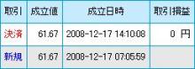 仕事帰りのスロット１０００ゲーム