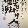 小田原個展決定～no.9～の画像