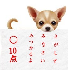 ハチと蓮華-結果