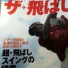 ジェット本。の画像