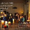 今日はキャンドルナイト冬至の画像