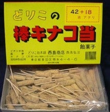 kinako