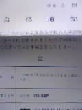 yuu's blog♪-090213_160509.JPG