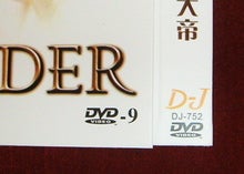 ＤＶＤ９