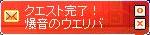 商品何かな