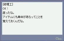 寿命ってアンタ・・・。