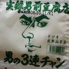 オッス！豆腐先輩！！の画像