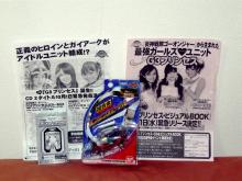 ゴーオン