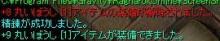 ログに残った文字
