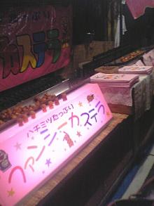 出店