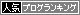 ryo-sukのブログ-ランキングバナー