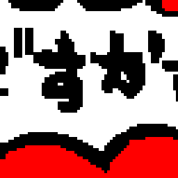 画像 2008/11/08 の記事より 1つ目