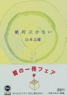 nakanai