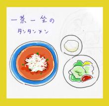 担々麺