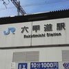 震災から14年の画像