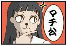 ネネコ