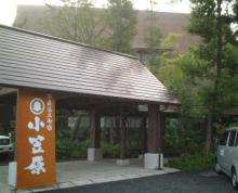 お宿