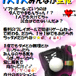 。＋＊＄塁球らぶｯ％＊＋。