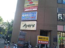 入り口３