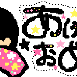 ○白い黒とメリメリゴーランド○-x