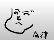 へのへの