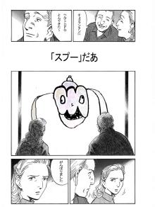 スプー