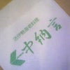 ごんごんデビュ～♪最終回☆の画像