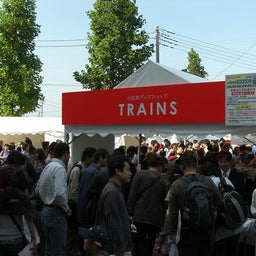 画像 小田急ファミリー鉄道展2008IN海老名 の記事より 3つ目