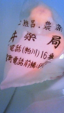 RYO子Blog  *☆*―夢現―*☆*-200812212112000.jpg