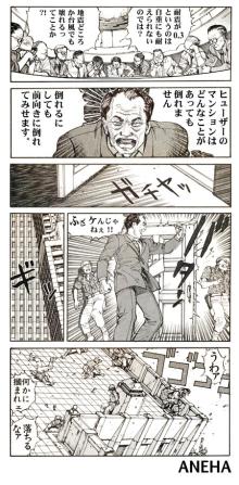 ヒューザー