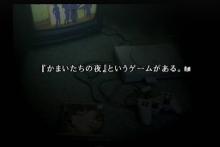 かまいたち2