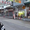 香港旅行２の画像