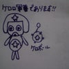 ☆えー☆の画像