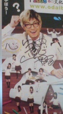 雄輔物語★YUSUKE　Smile♪-081227_1139~03.jpg