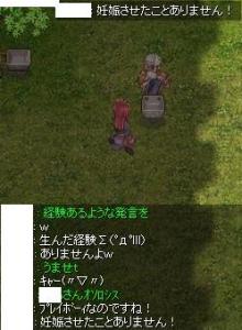 妊娠