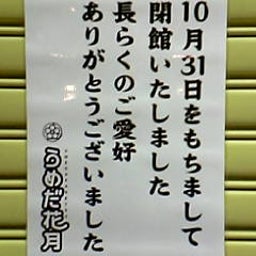 画像 ５年間、お疲れ様‥ありがとう の記事より