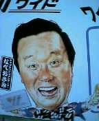 osamu