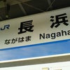 金沢への画像