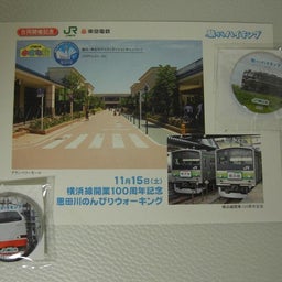 画像 JR“駅からハイキング”IN成瀬 の記事より 13つ目