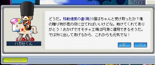 移動ですか