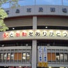 回想アルバム～2008/9/6広島市民球場の画像