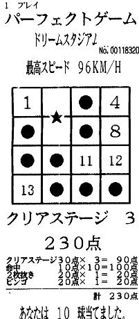 パーフェクトピッチ080531