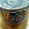 みかんの缶詰　食べきりサイズの画像